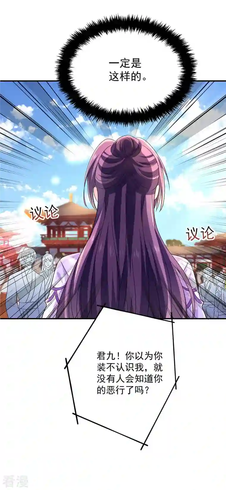 我在异界养男神：神医九小姐第194话 谁给你的勇气