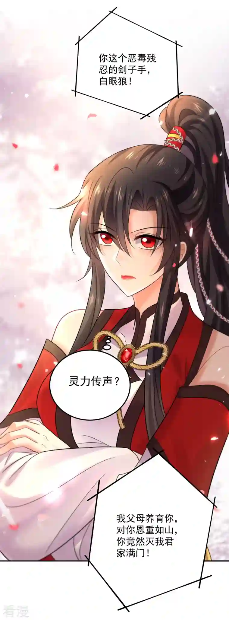 我在异界养男神：神医九小姐第194话 谁给你的勇气