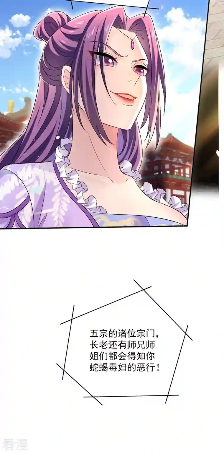 我在异界养男神：神医九小姐第194话 谁给你的勇气