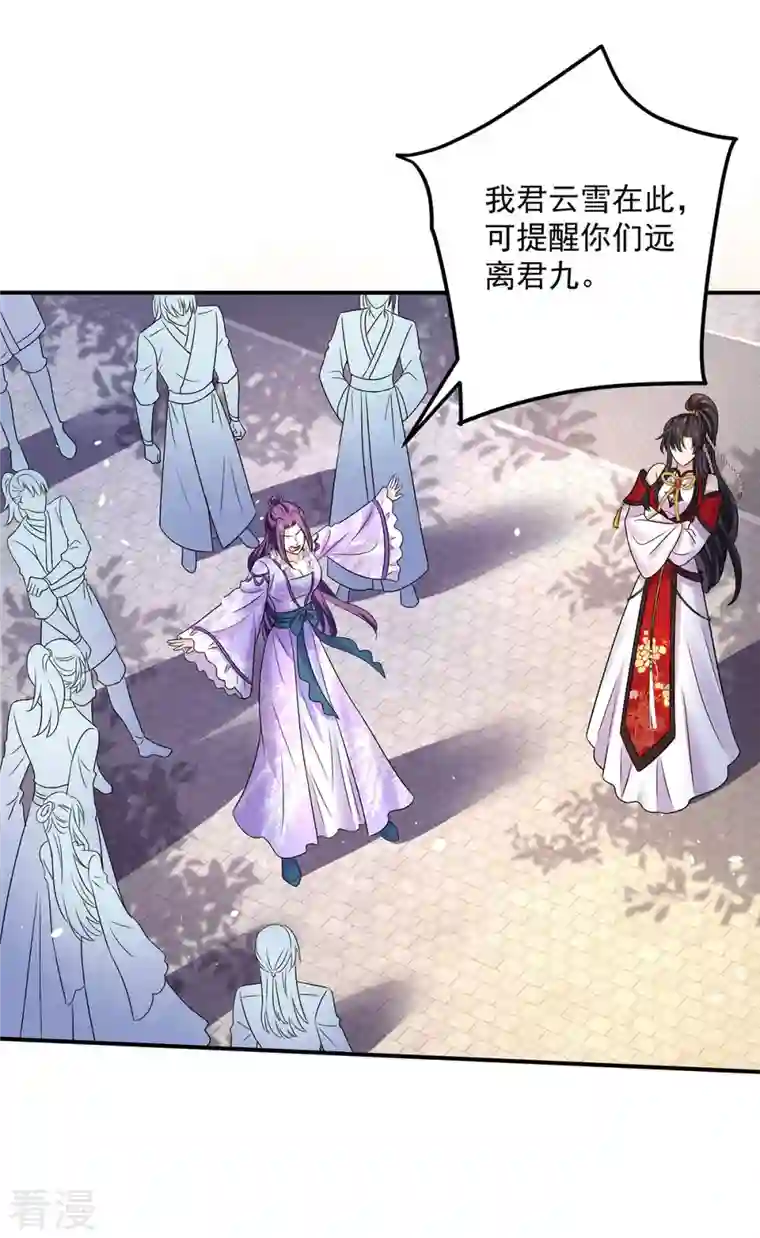 我在异界养男神：神医九小姐第194话 谁给你的勇气