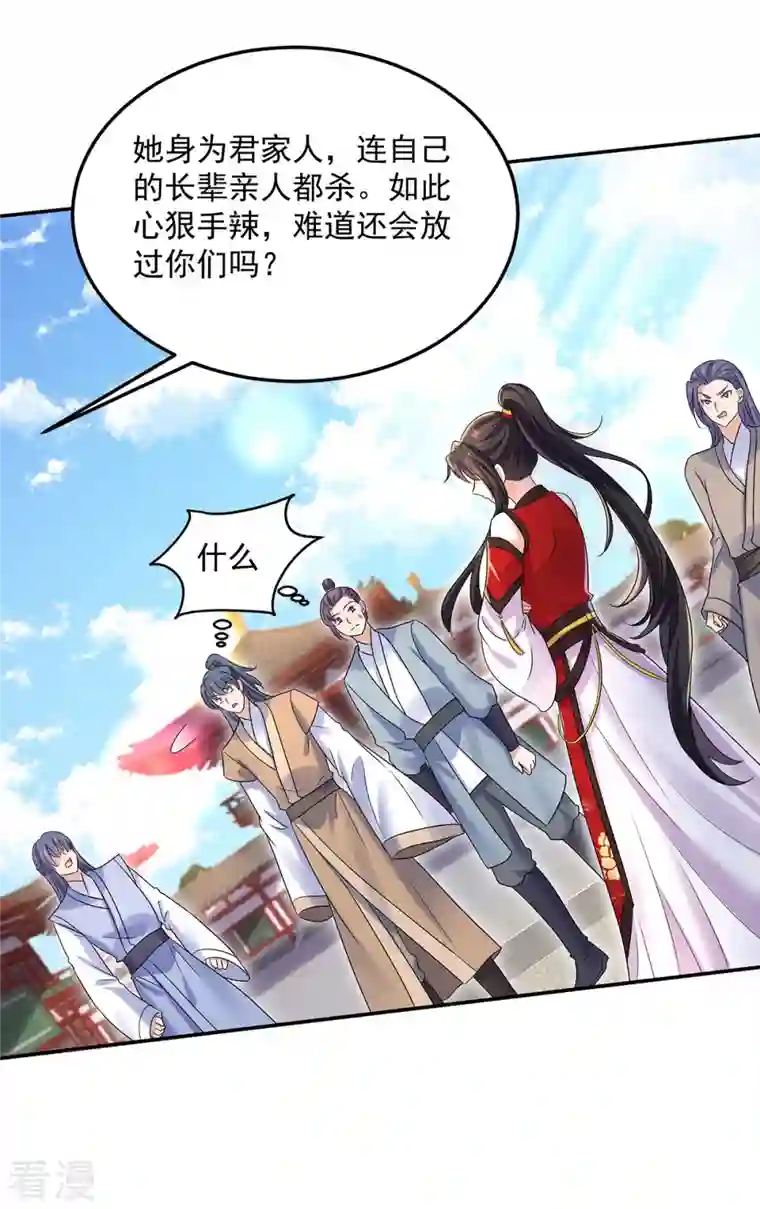 我在异界养男神：神医九小姐第194话 谁给你的勇气