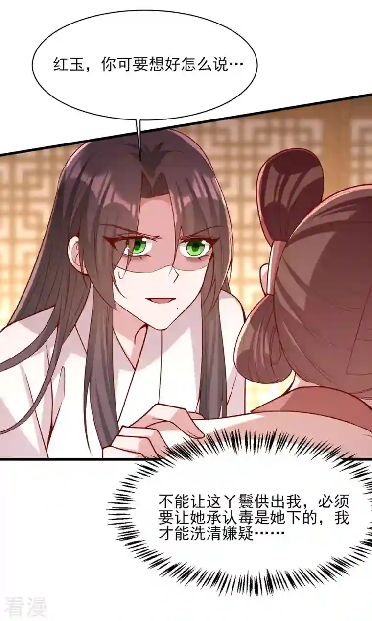 一品嫡女第280话 她还有后招？