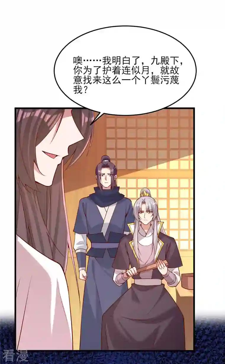 一品嫡女第280话 她还有后招？