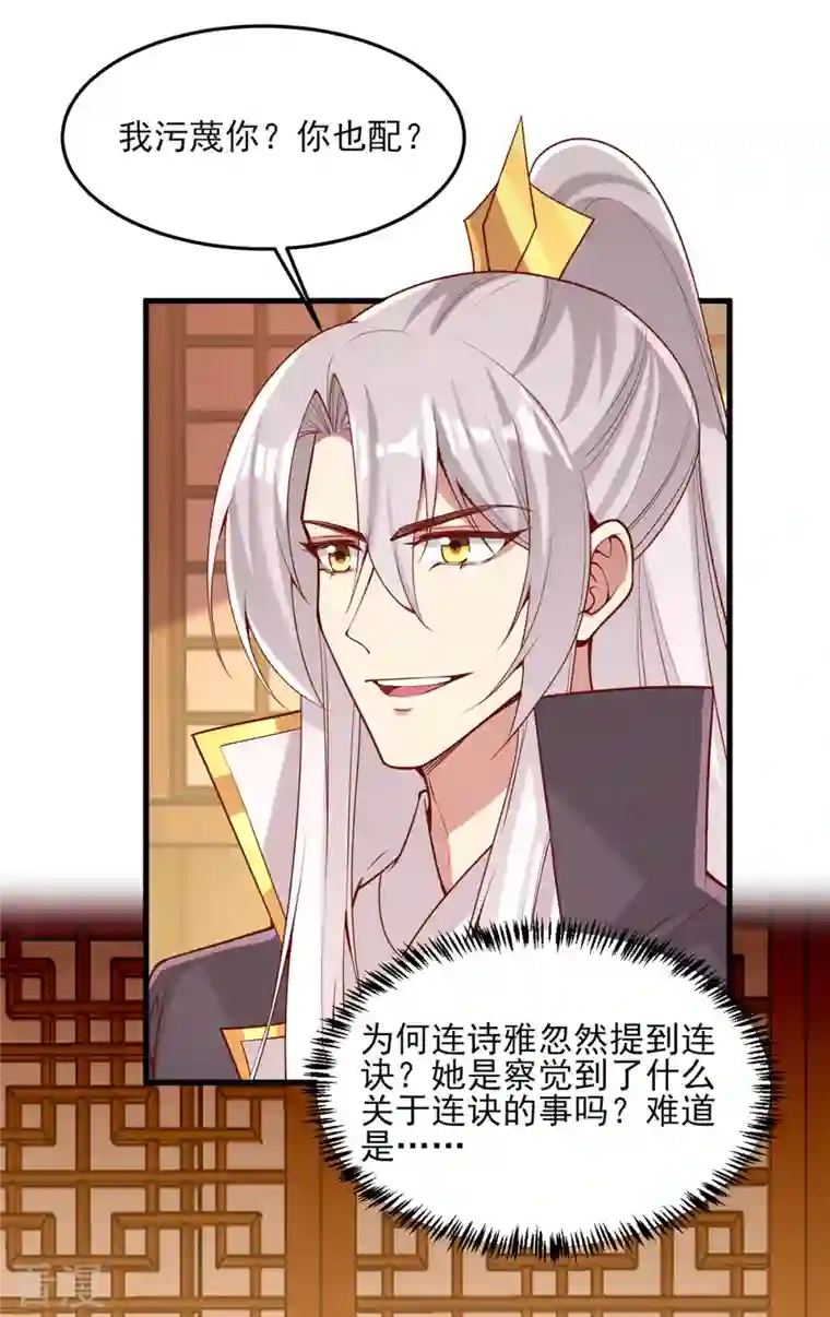 一品嫡女第280话 她还有后招？