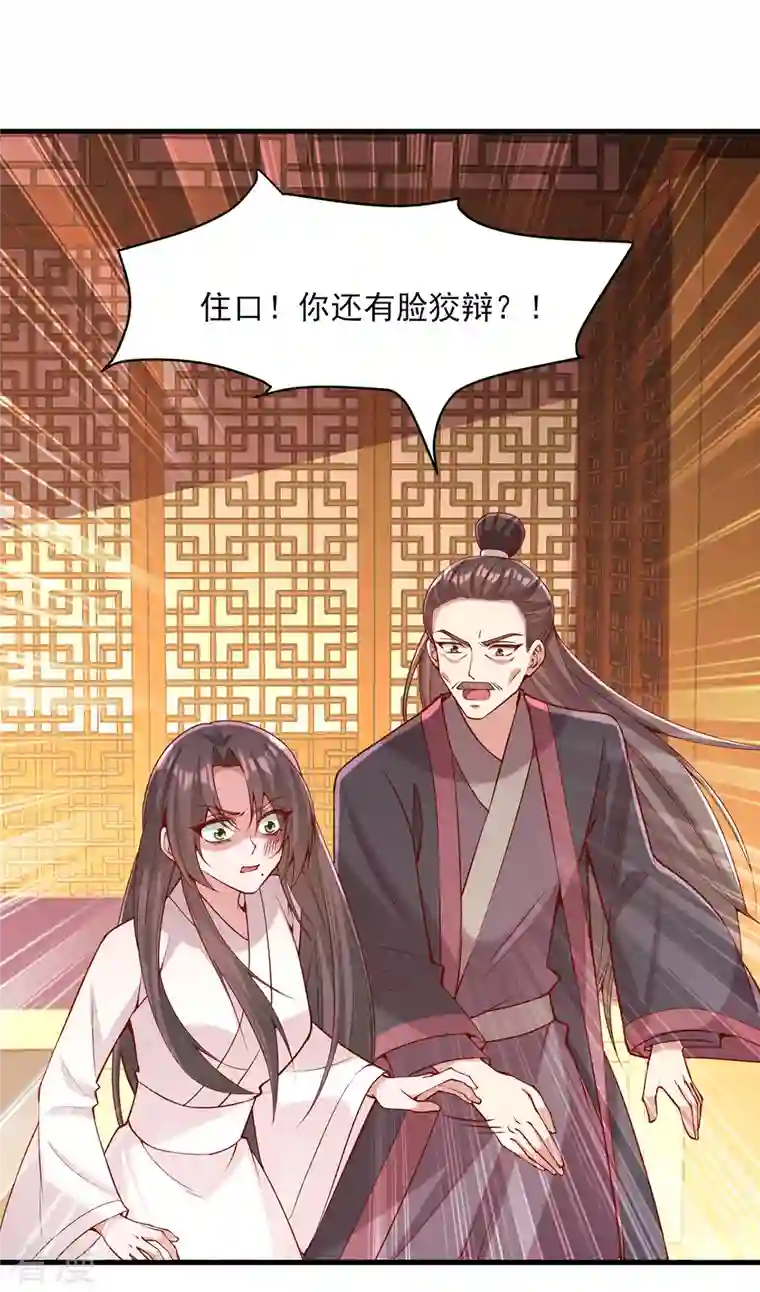一品嫡女第280话 她还有后招？
