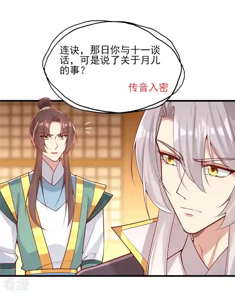 一品嫡女第280话 她还有后招？