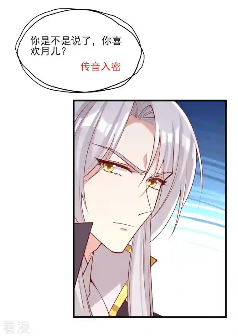 一品嫡女第280话 她还有后招？