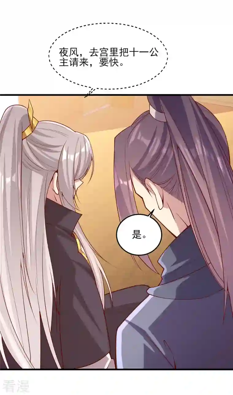 一品嫡女第280话 她还有后招？