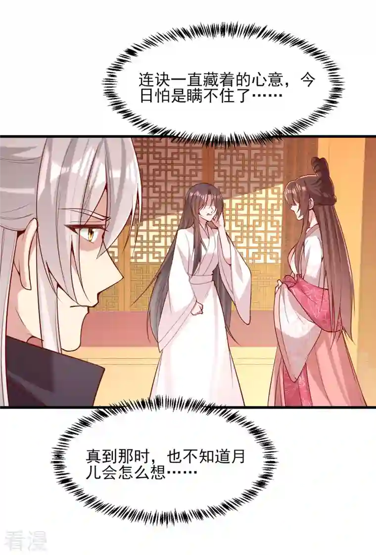 一品嫡女第280话 她还有后招？