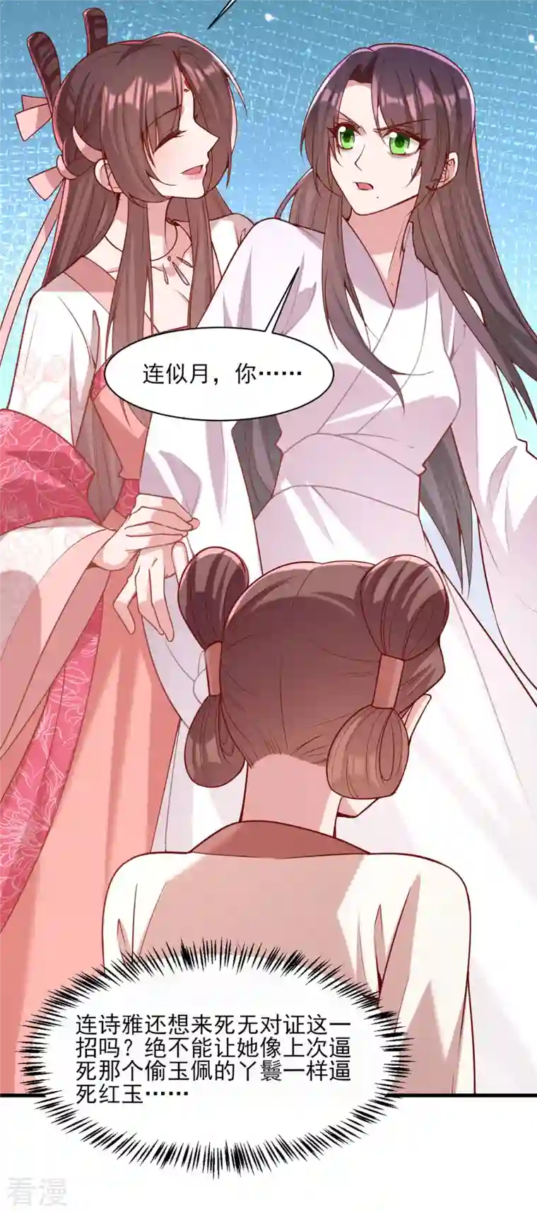 一品嫡女第280话 她还有后招？