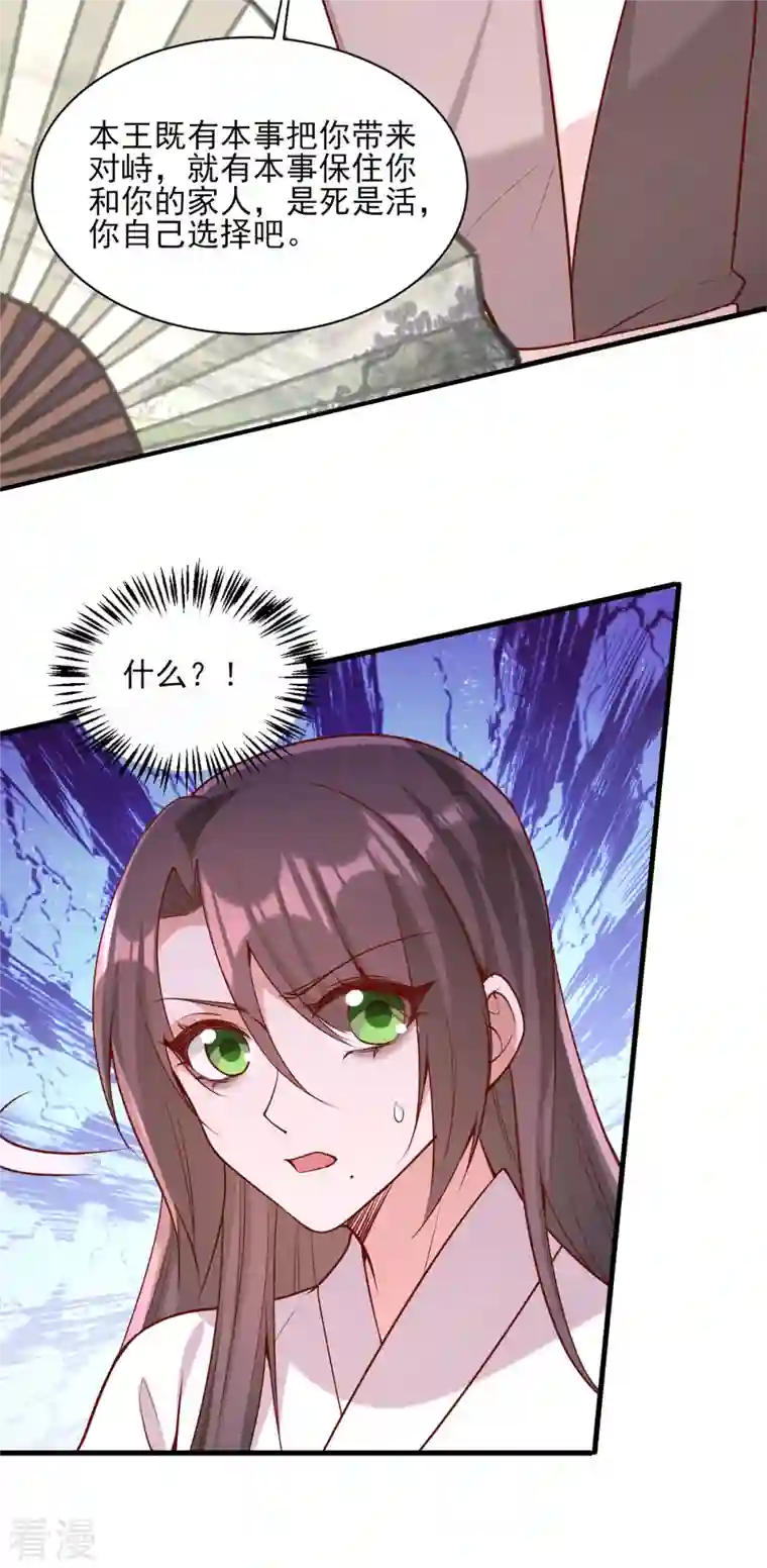 一品嫡女第280话 她还有后招？