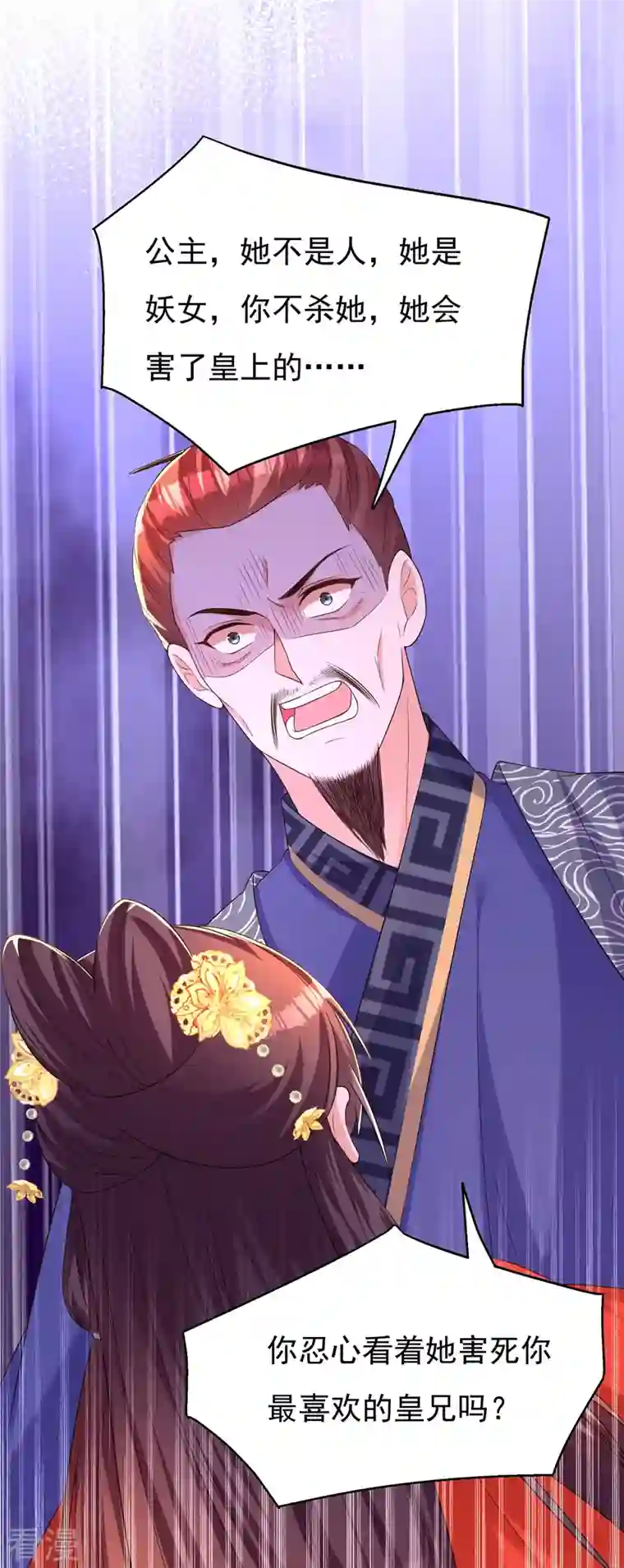 我在后宫当大佬第163话 北临星君