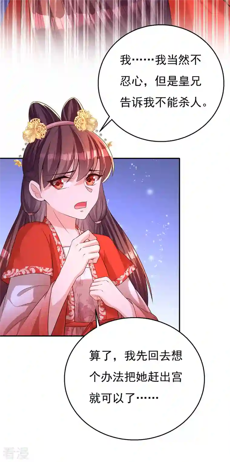 我在后宫当大佬第163话 北临星君