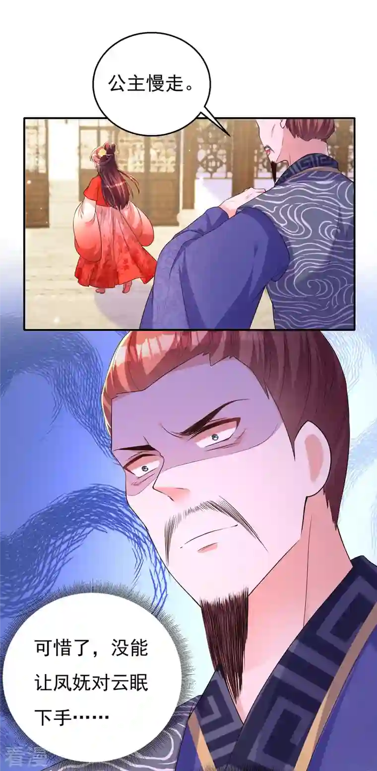 我在后宫当大佬第163话 北临星君