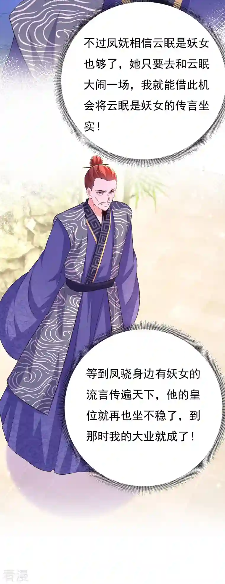 我在后宫当大佬第163话 北临星君