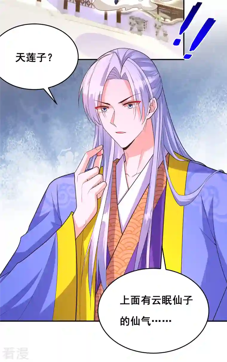 我在后宫当大佬第163话 北临星君