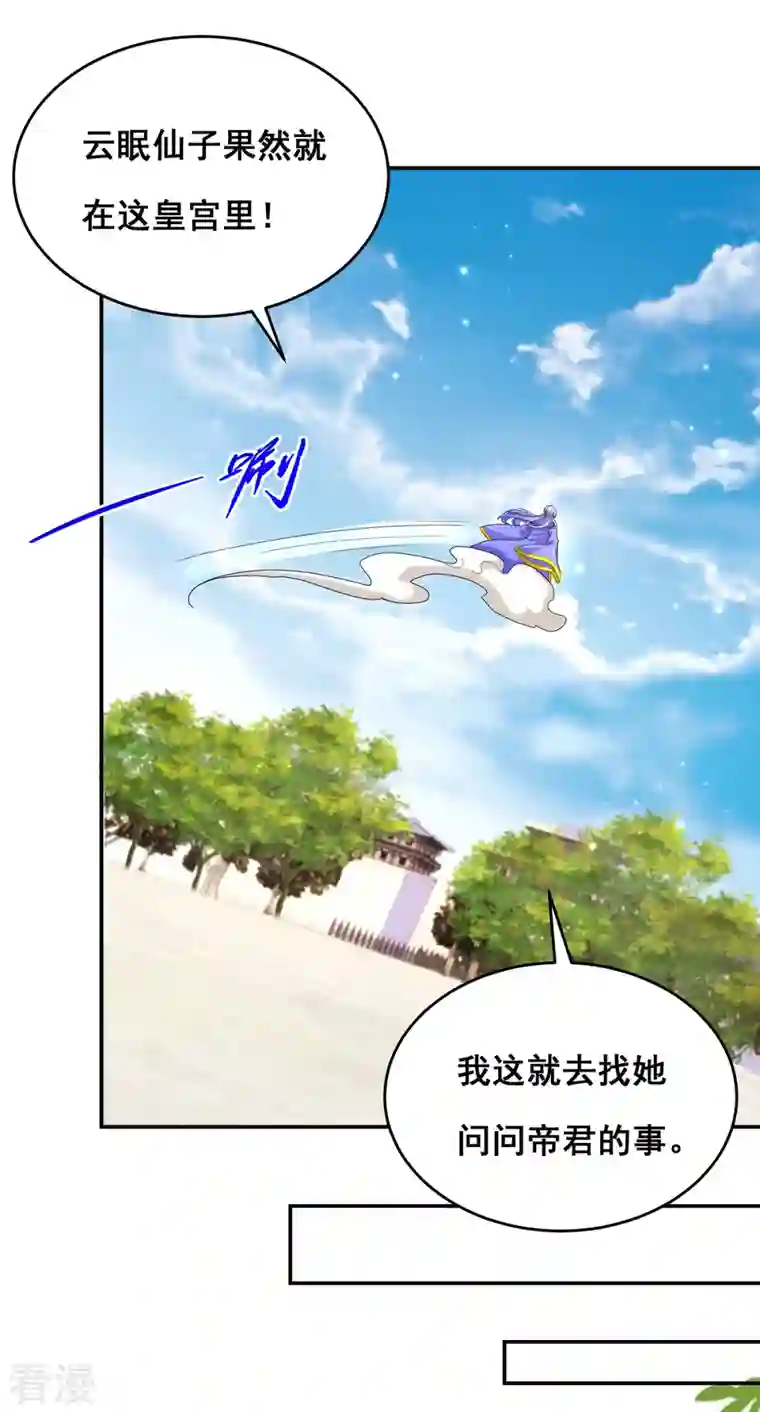 我在后宫当大佬第163话 北临星君