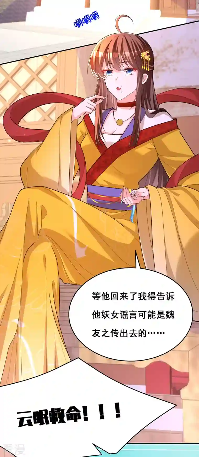 我在后宫当大佬第163话 北临星君