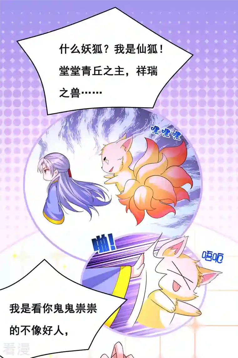 我在后宫当大佬第163话 北临星君