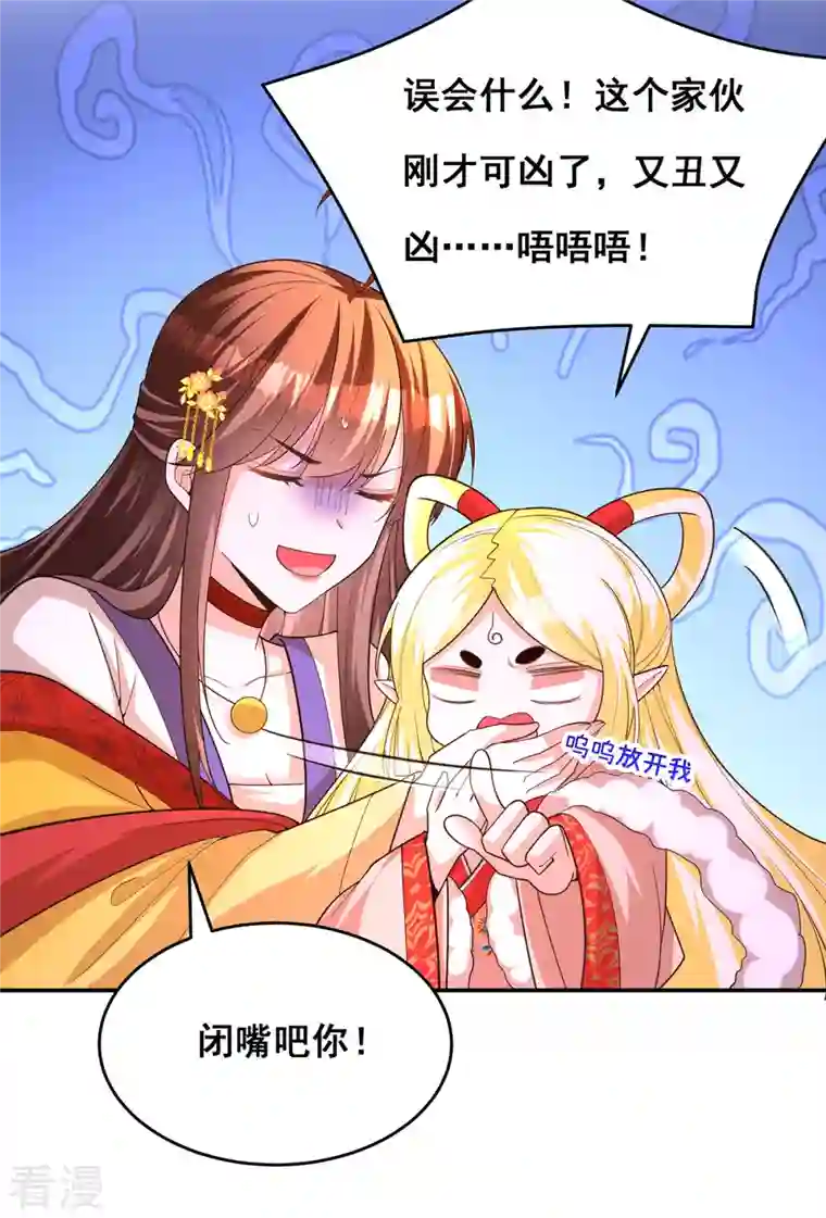 我在后宫当大佬第163话 北临星君