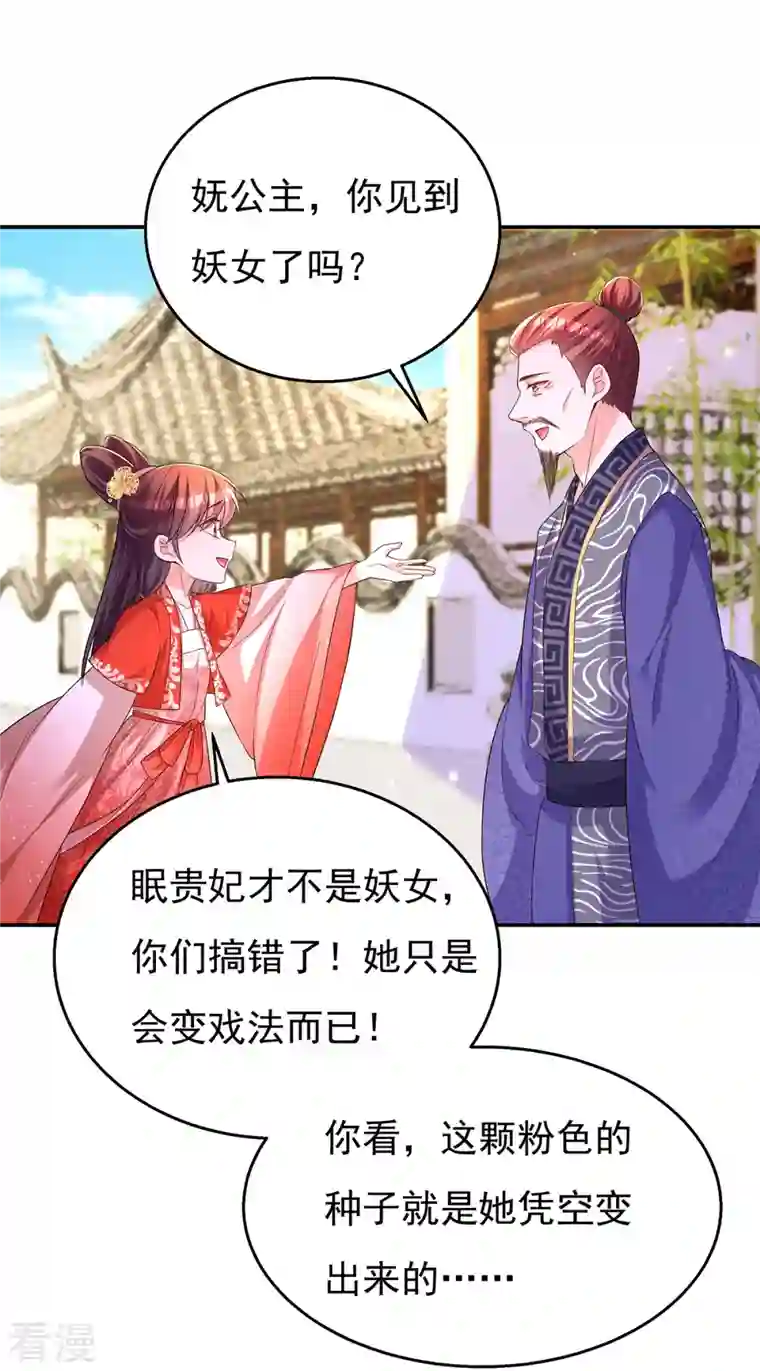 我在后宫当大佬第163话 北临星君