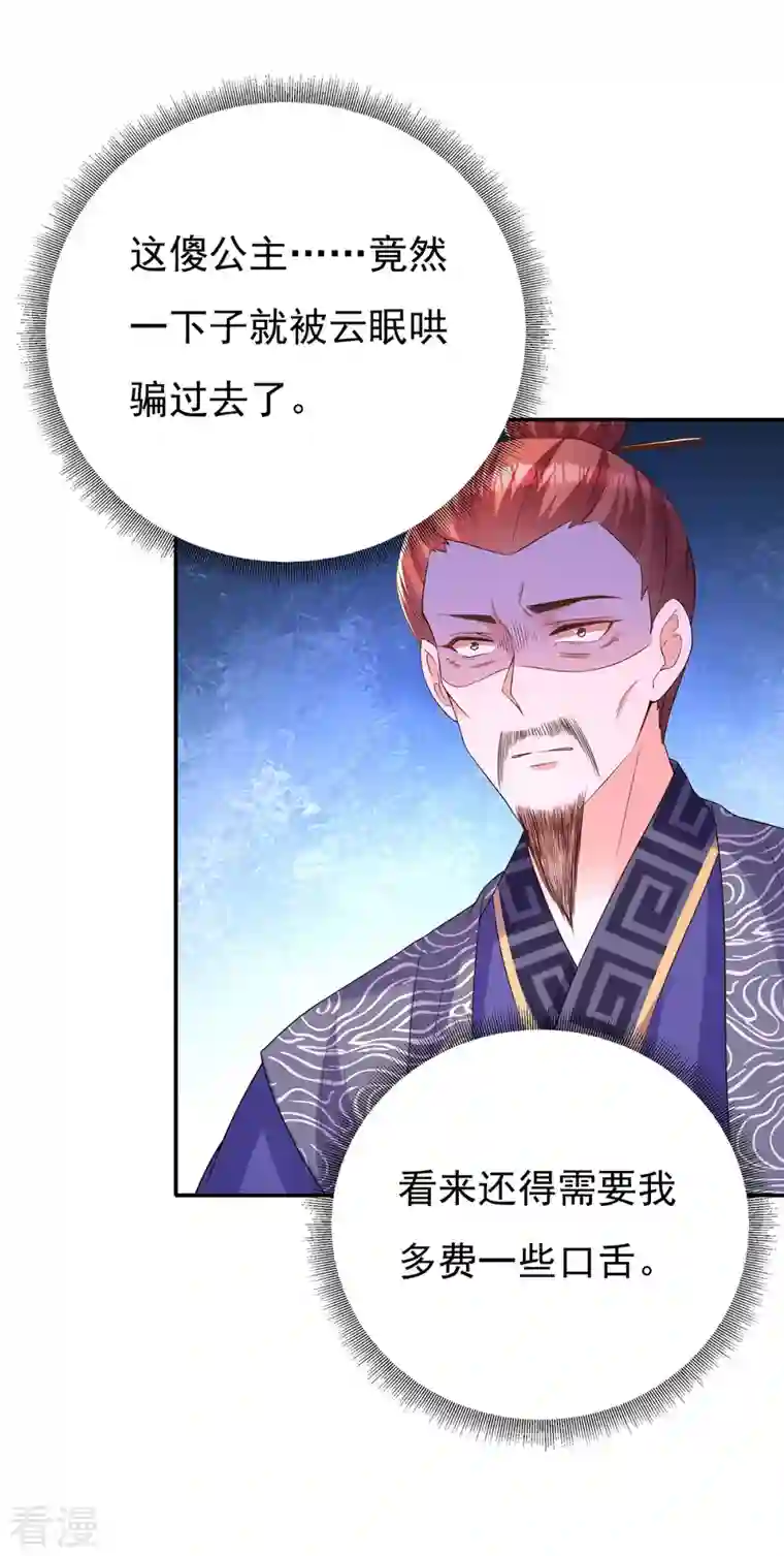 我在后宫当大佬第163话 北临星君