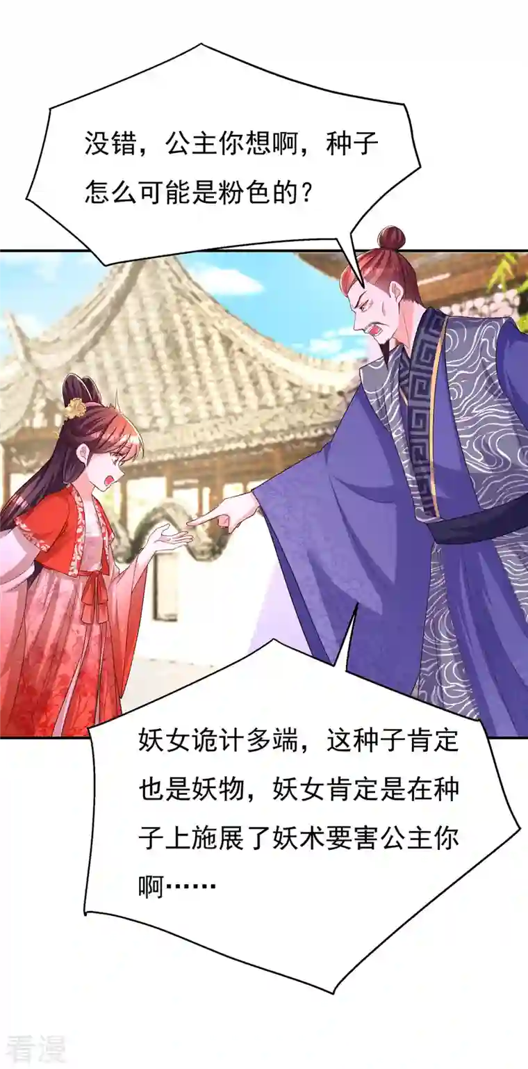 我在后宫当大佬第163话 北临星君