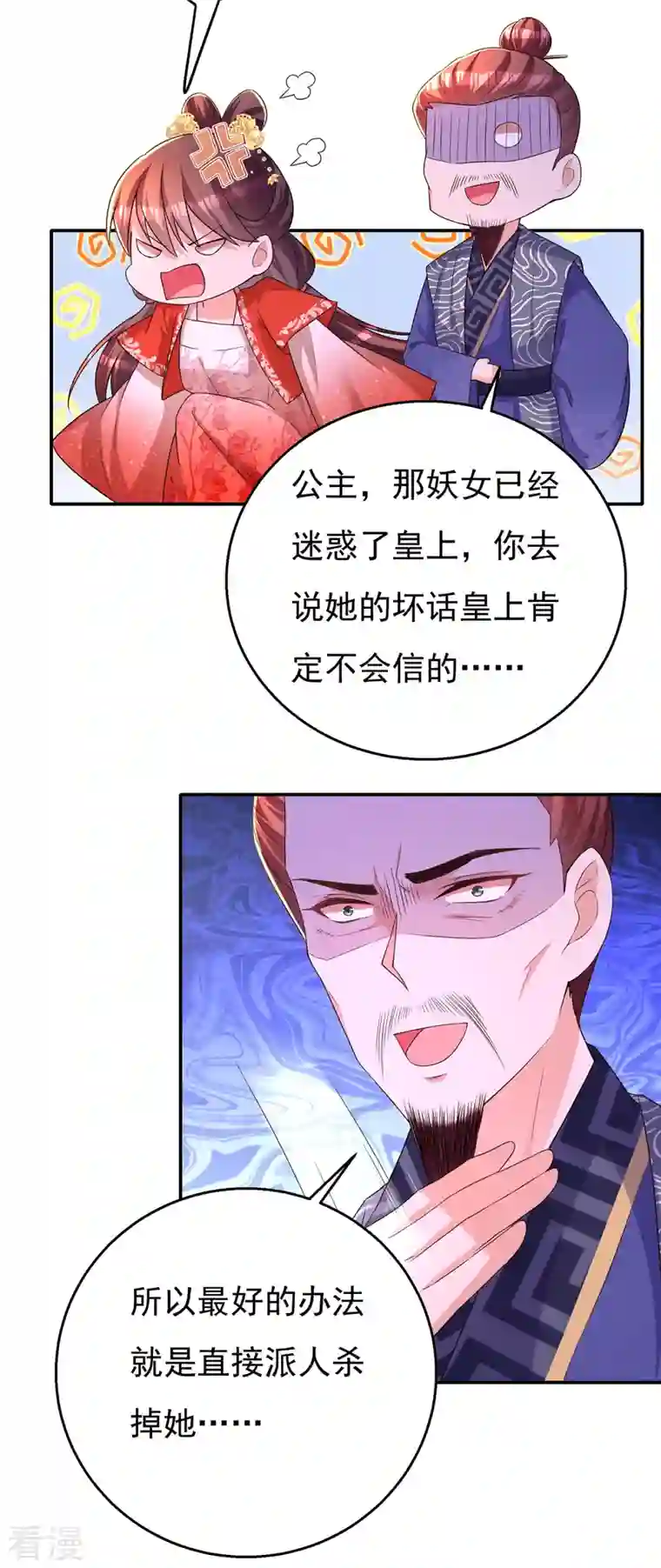 我在后宫当大佬第163话 北临星君