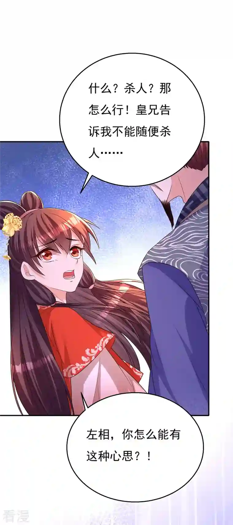 我在后宫当大佬第163话 北临星君