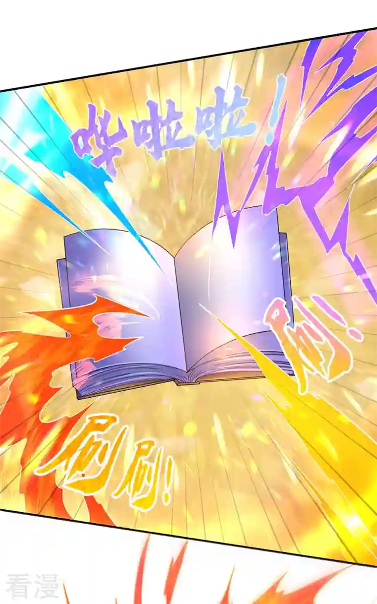 最强神医混都市第276话 天道金册的书页！？