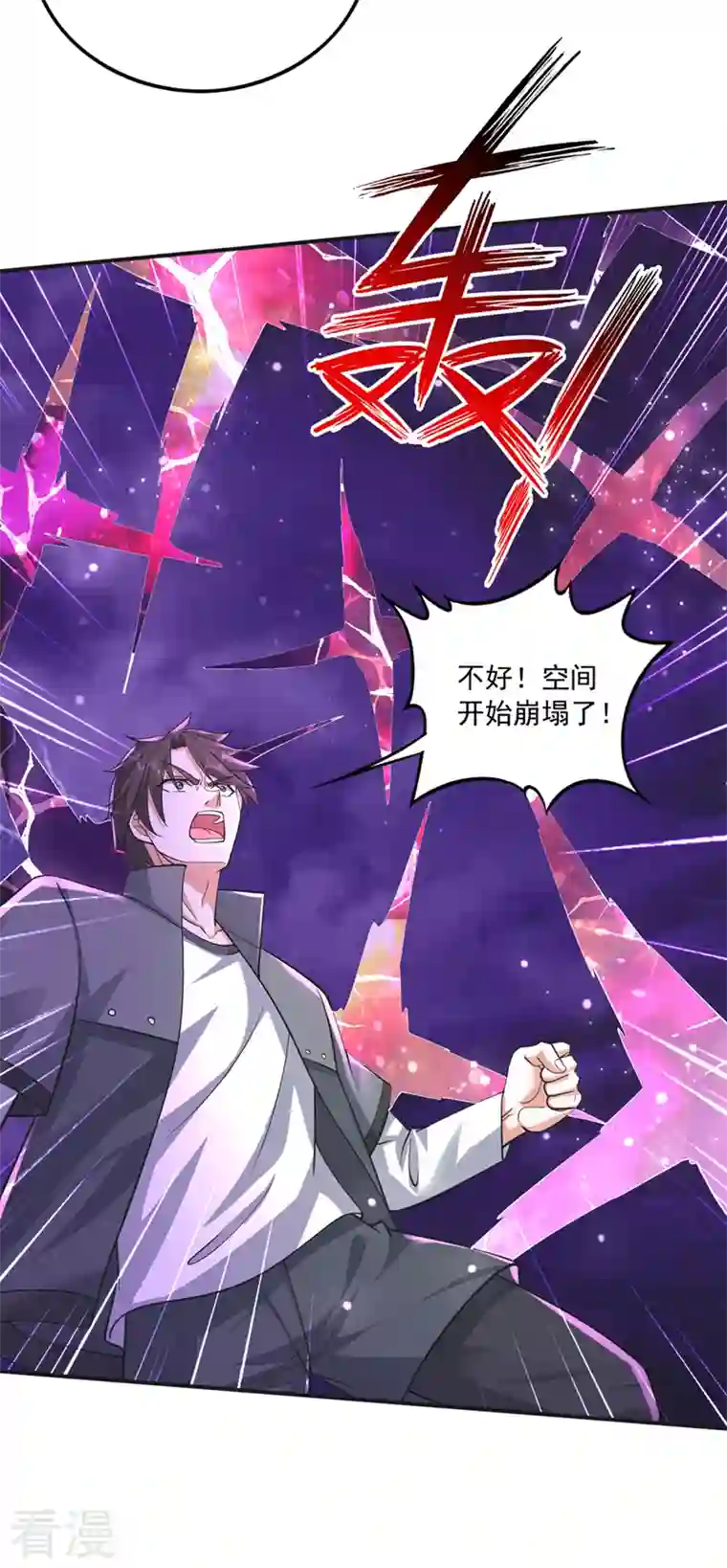 最强神医混都市第276话 天道金册的书页！？