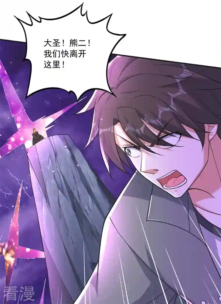 最强神医混都市第276话 天道金册的书页！？