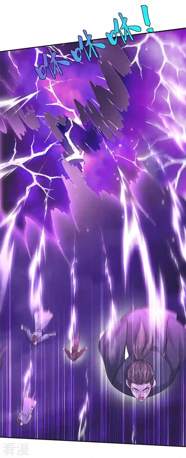 最强神医混都市第276话 天道金册的书页！？