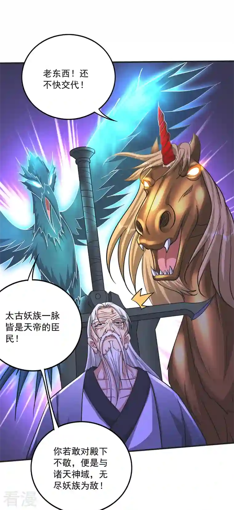 最强神医混都市第276话 天道金册的书页！？