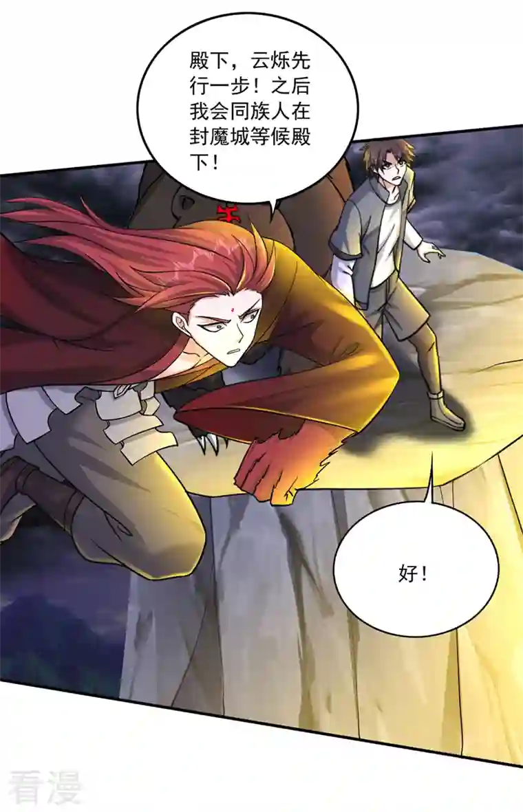 最强神医混都市第276话 天道金册的书页！？