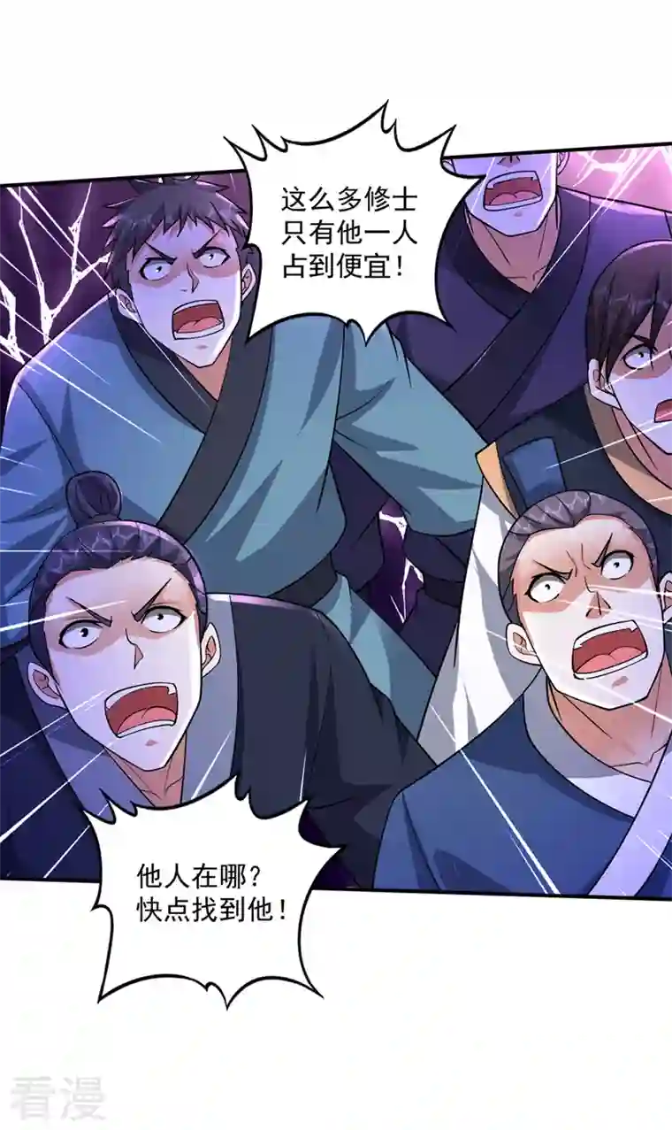 最强神医混都市第277话 我们定会再见！