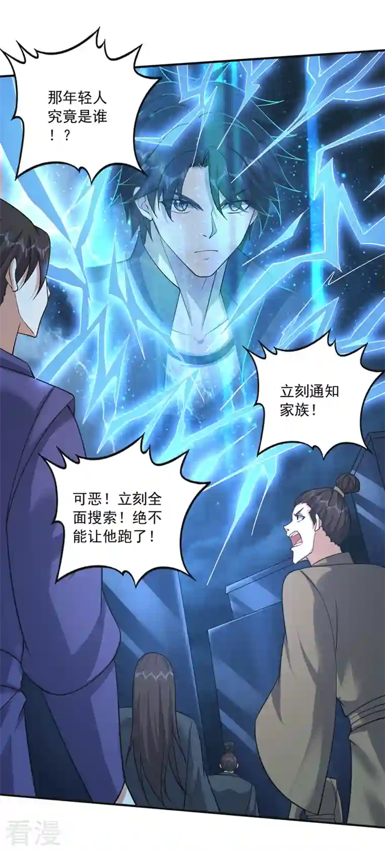 最强神医混都市第277话 我们定会再见！
