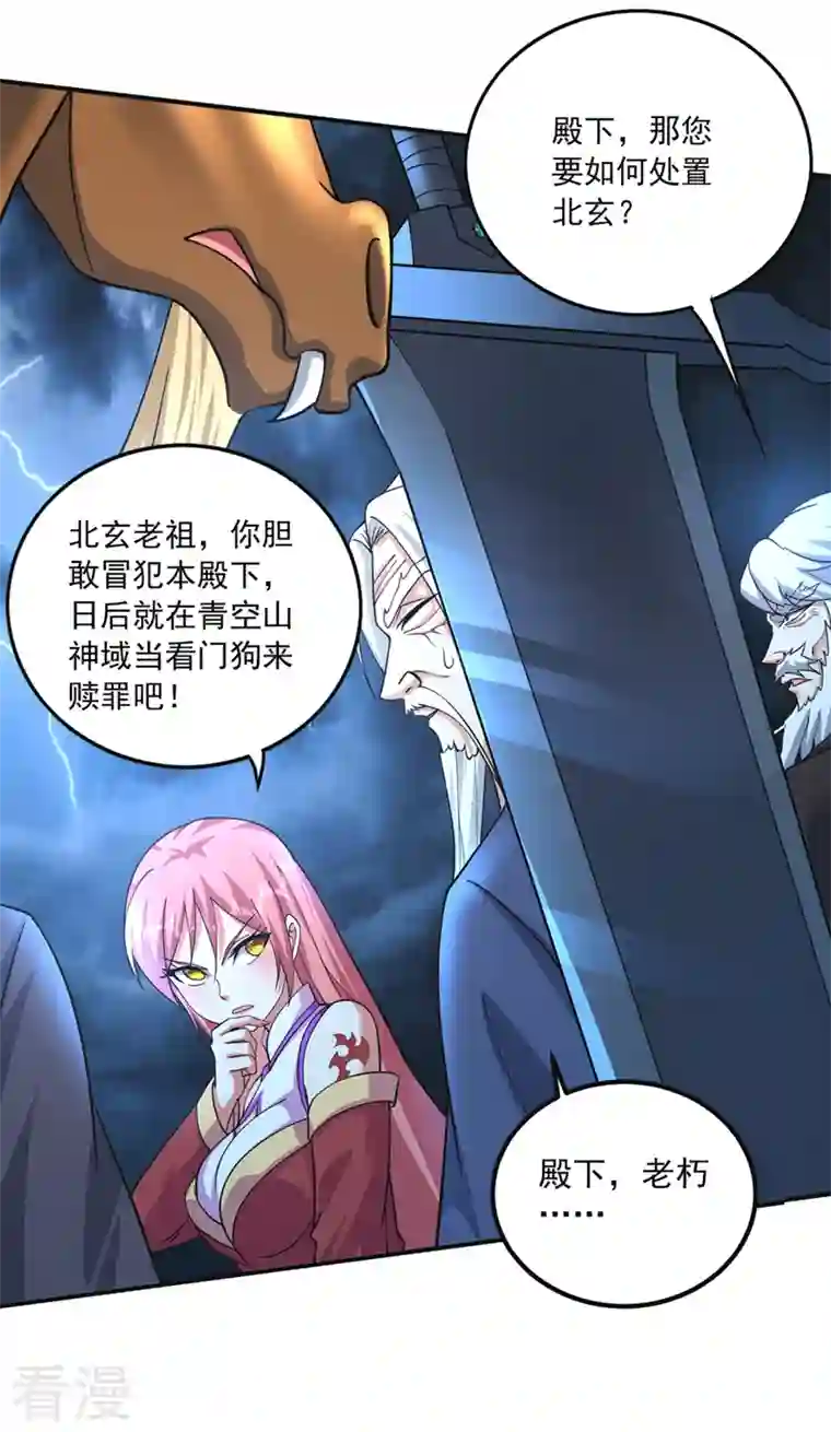 最强神医混都市第277话 我们定会再见！