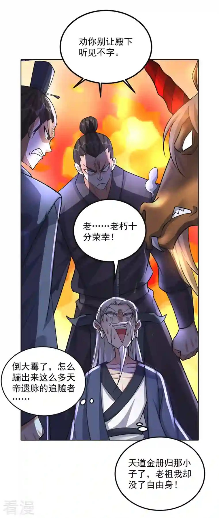 最强神医混都市第277话 我们定会再见！