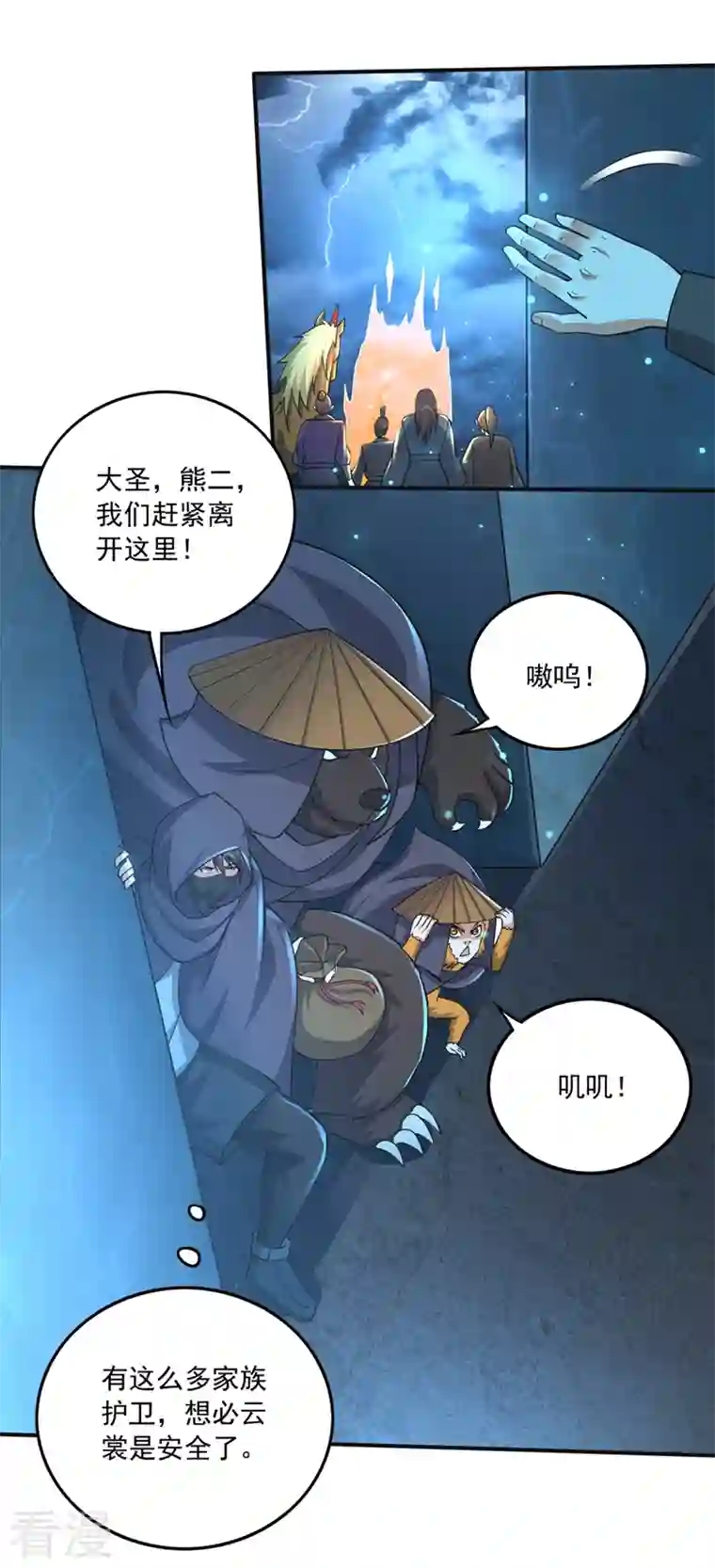 最强神医混都市第277话 我们定会再见！