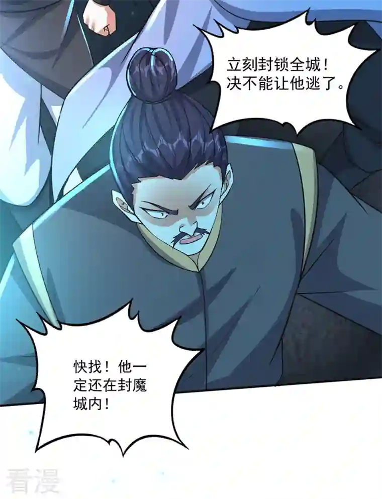 最强神医混都市第277话 我们定会再见！