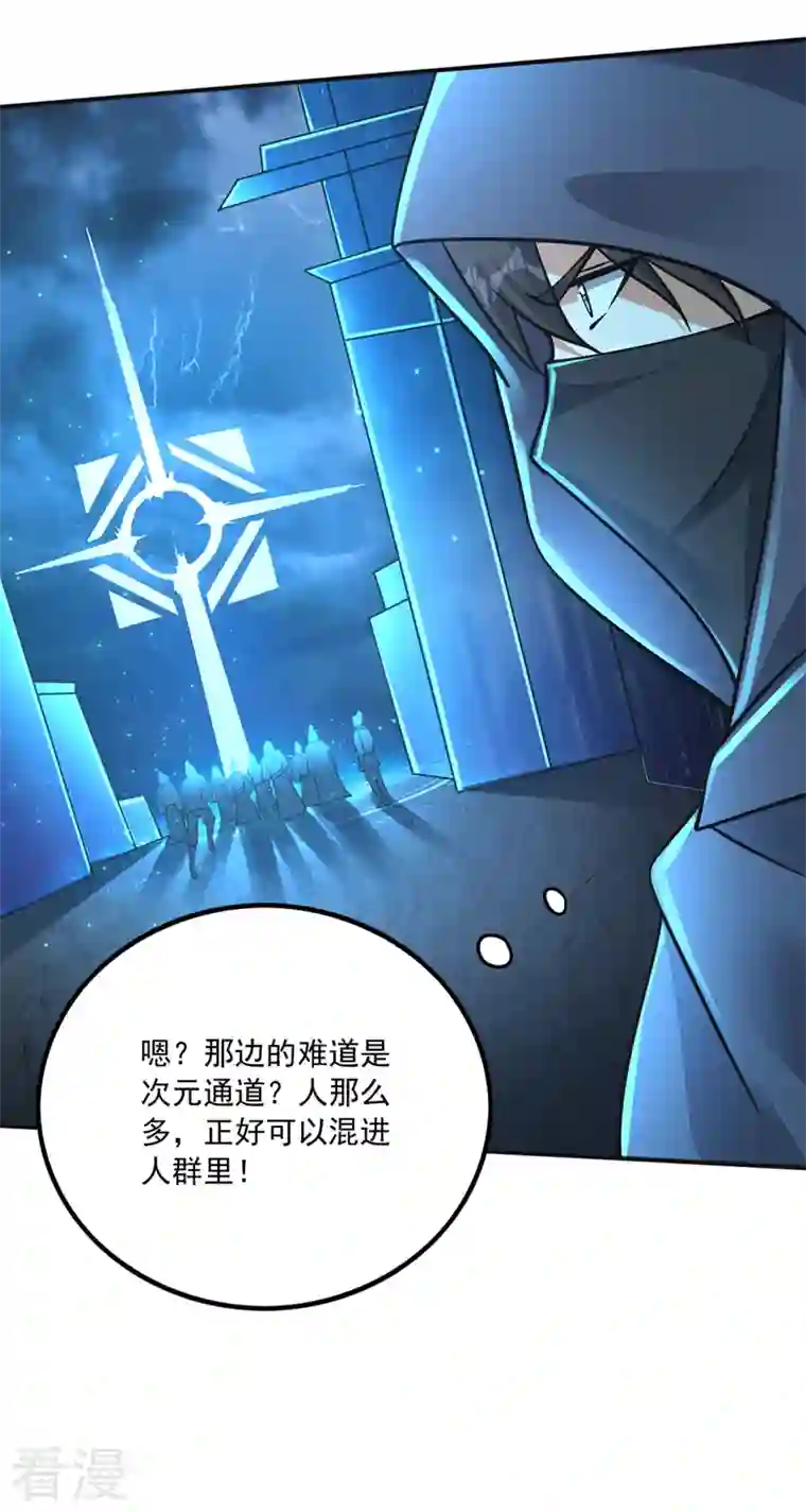 最强神医混都市第277话 我们定会再见！