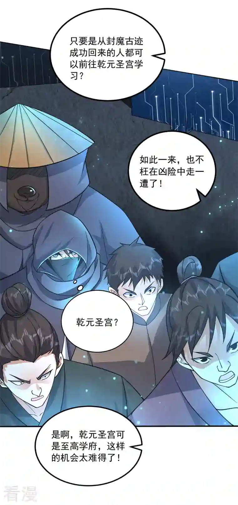 最强神医混都市第277话 我们定会再见！