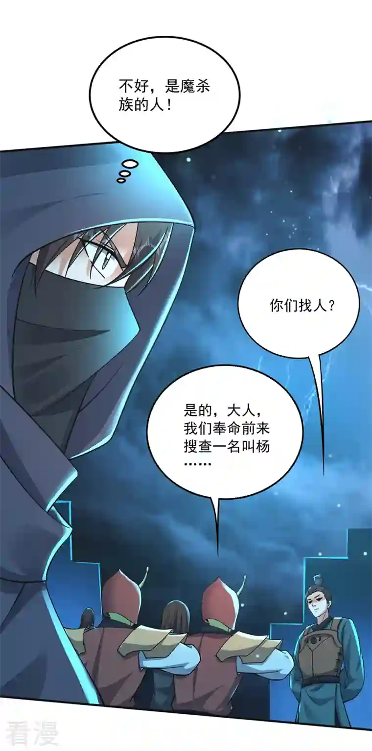 最强神医混都市第277话 我们定会再见！