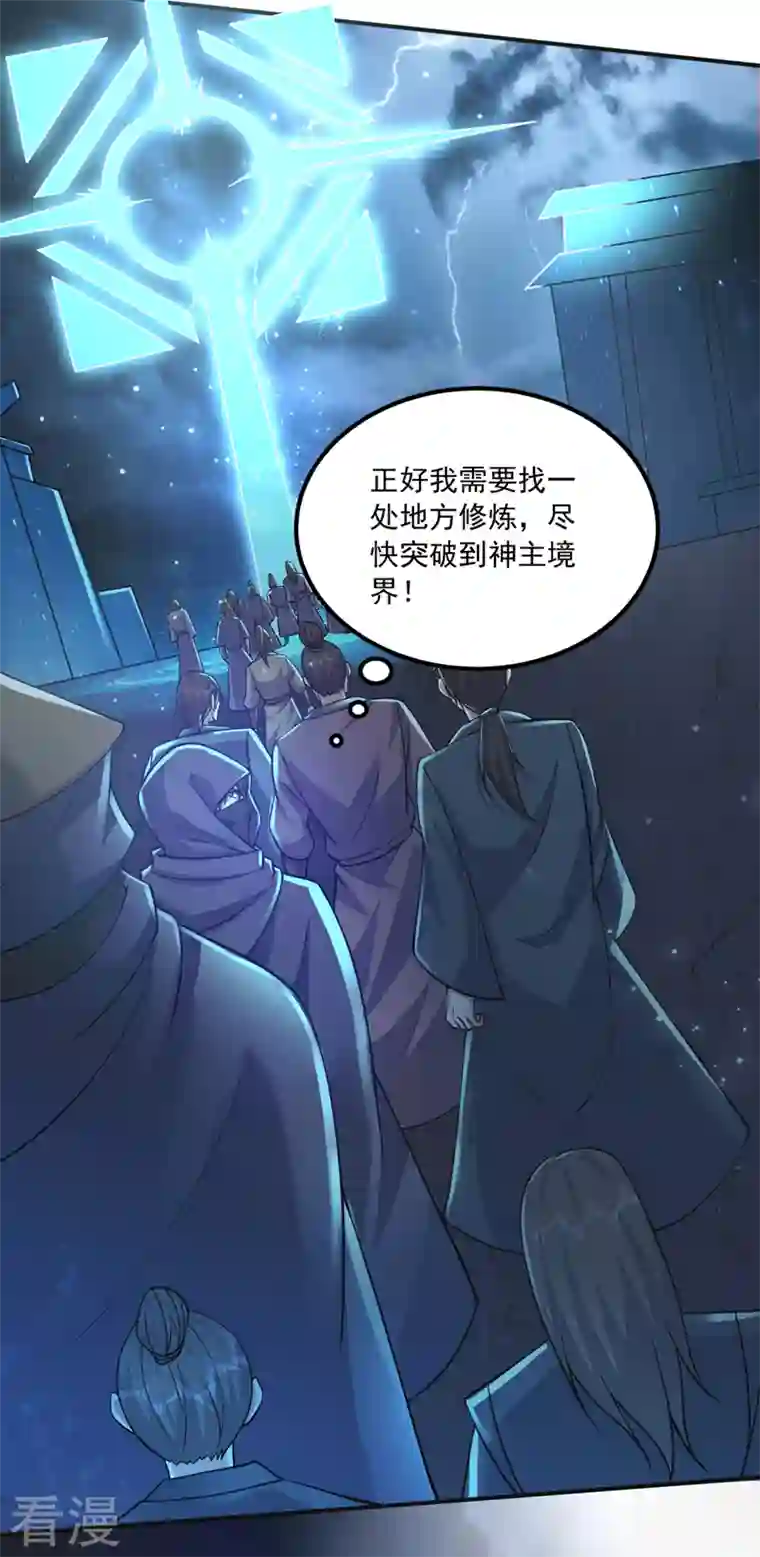 最强神医混都市第277话 我们定会再见！