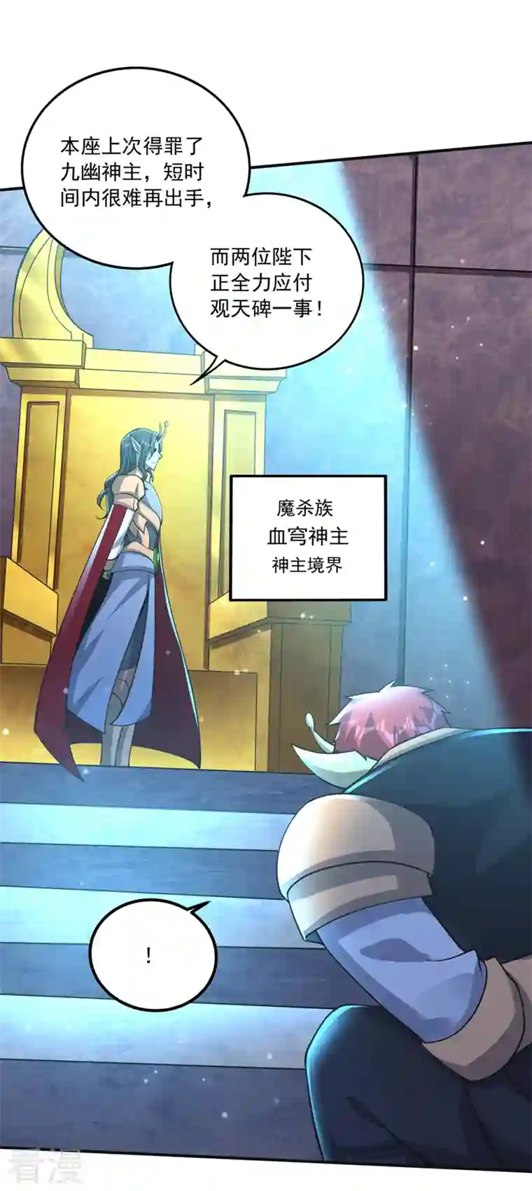 最强神医混都市第277话 我们定会再见！