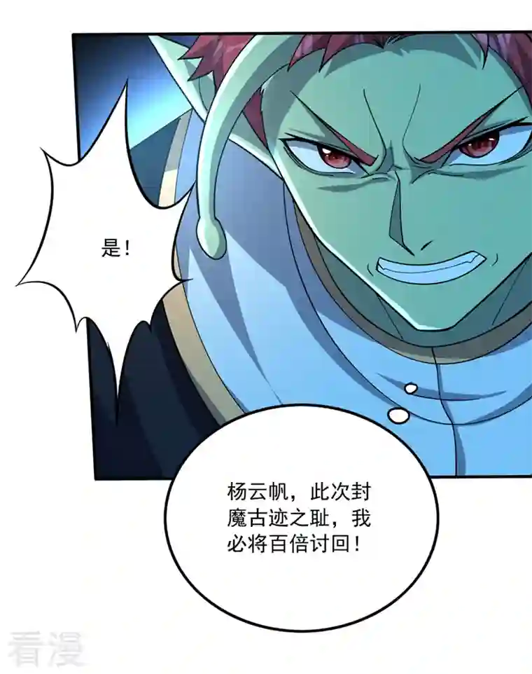 最强神医混都市第277话 我们定会再见！
