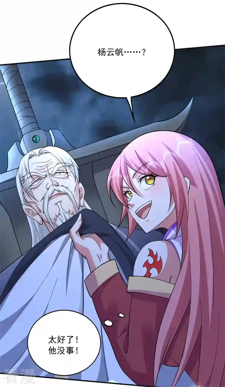 最强神医混都市第277话 我们定会再见！