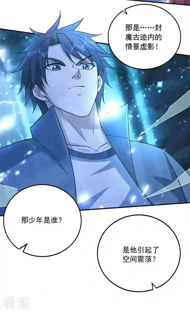 最强神医混都市第277话 我们定会再见！