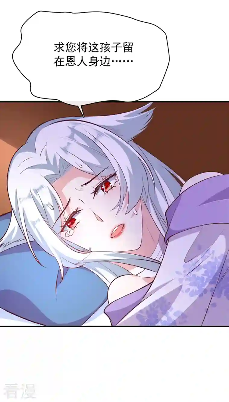 兽黑狂妃第165话 真像他啊……